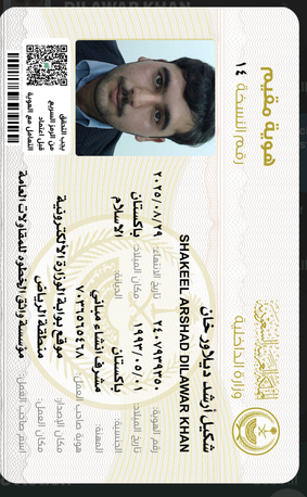 Jubail, Job Seekers, CIVIL QA/QC ENGINEER & CIVIL INSPECTOR SABIC APPROVED