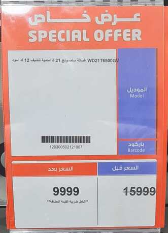 Al Olaya, Household Items, SAR 6800,  FOR SALE &ndash; BRAND NEW SAMSUNG WASHER & DRYER (SEALED BOX)