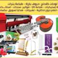 Abdullah Digital Printing Solution