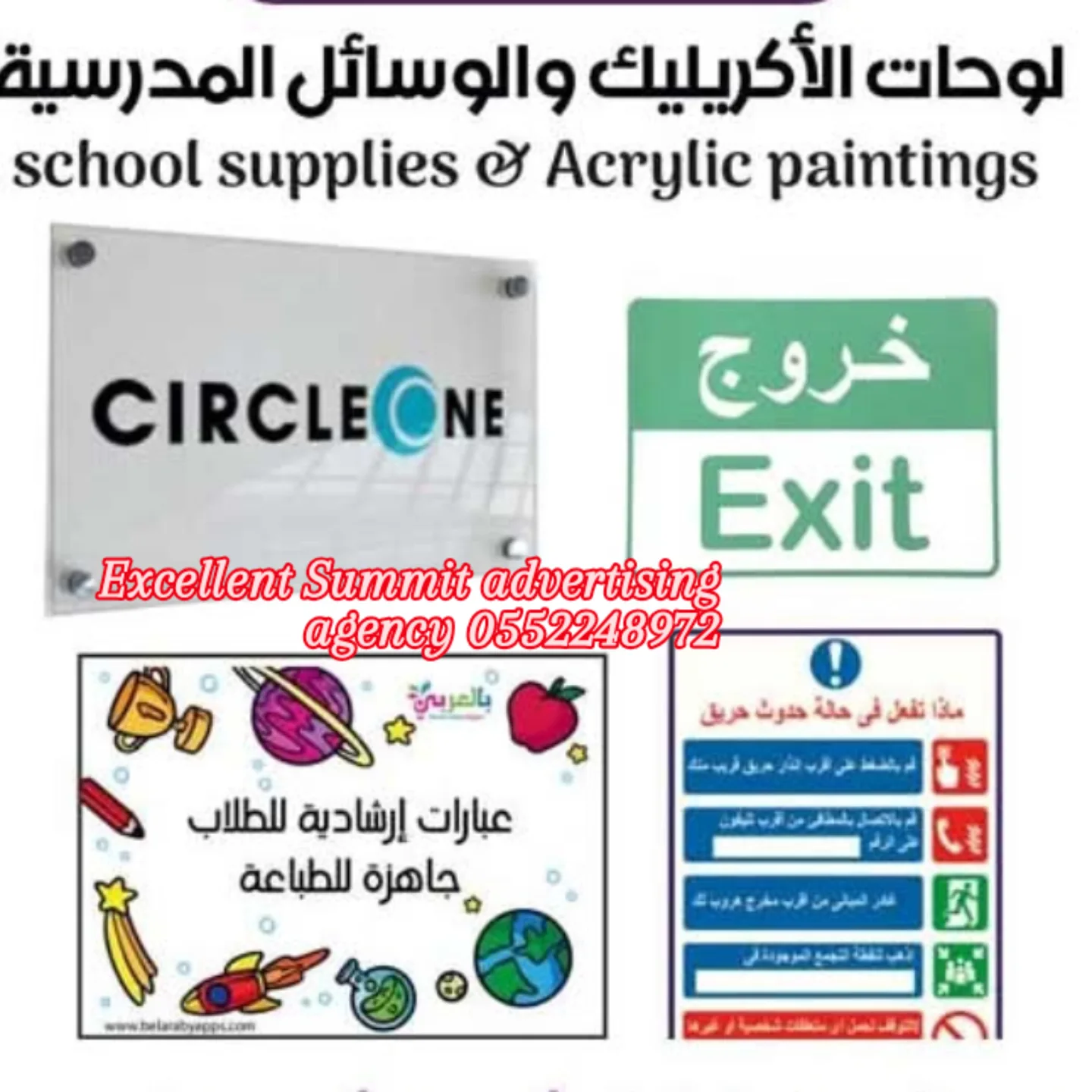 Al Faisaliyah, Printing, Abdullah Digital Printing Solution