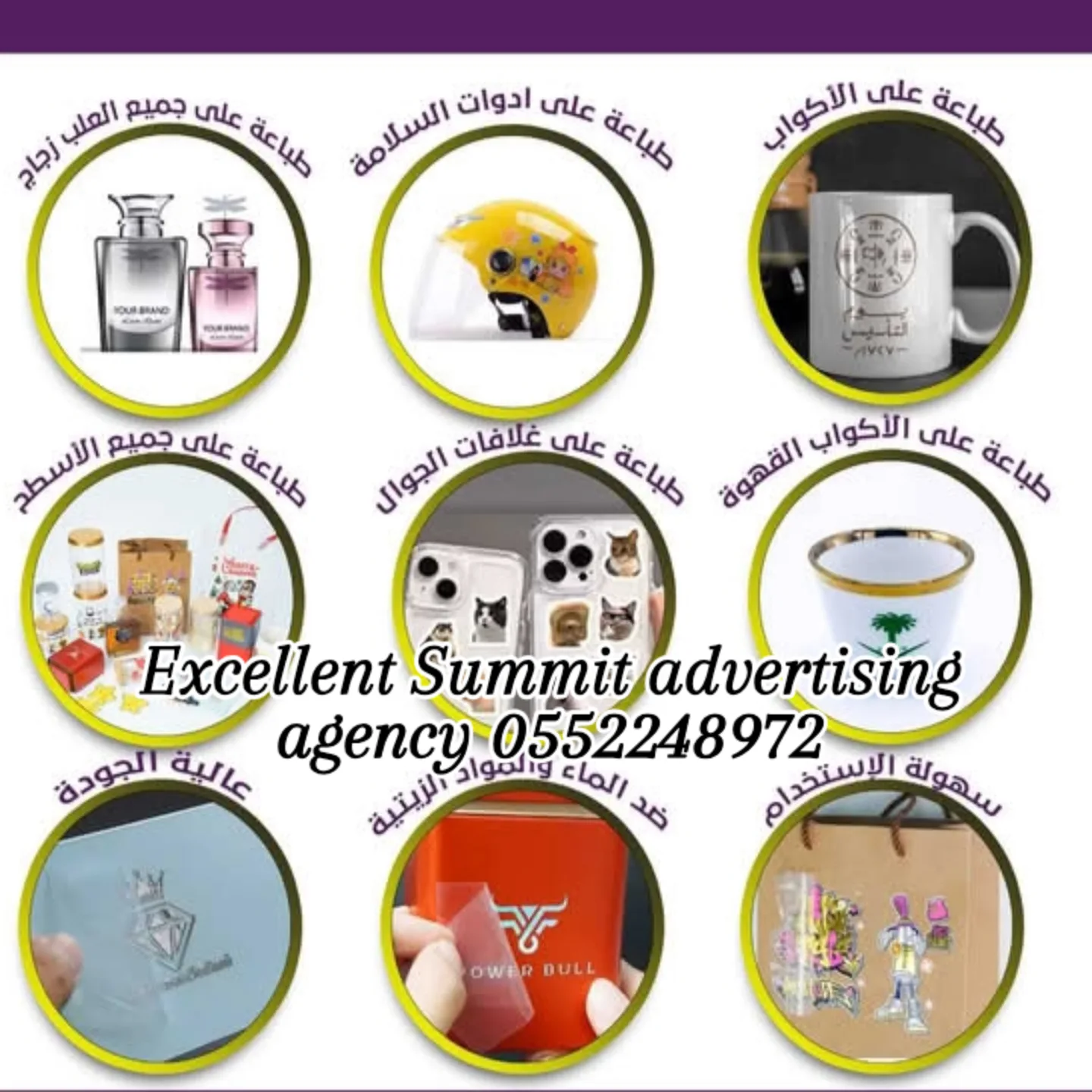 Al Faisaliyah, Printing, Abdullah Digital Printing Solution