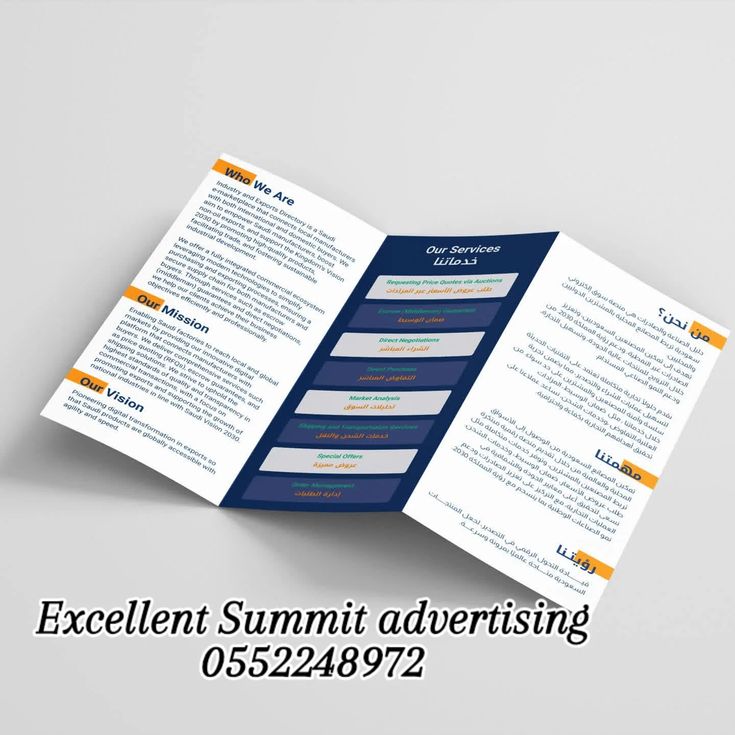 Al Faisaliyah, Printing, Abdullah Digital Printing Solution