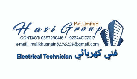 Al Hamadaniyyah, Manpower, Electrical Technician