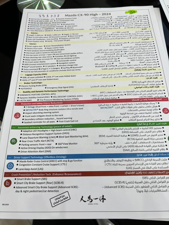 Khobar, Vehicles, Cars & Trucks , SAR 155000,  Mazda CX-09,  2024,  Automatic,  40000 KM,  Mazda Cx-90  Model