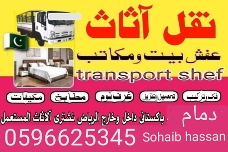 Khobar, Job Seekers, House,shipping Load And Unload Worker.