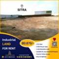 BHD 870,  1741 Sq. Meter,  Industrial Land For Rent In Sitra &ndash; Um Al Baidh BD.870/-