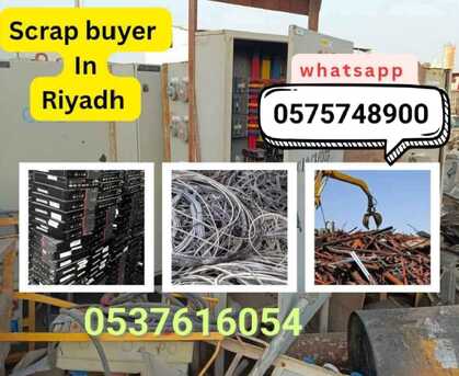 Al Olaya, Items Wanted, We Buy Purchase All Types Of Leftovers Scraps Materials 0575748900