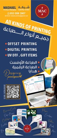 Riyadh, Printing, ALL KINDS Of DIGITAL & OFFSET PRINTING (Computer Invoice) 0530993907