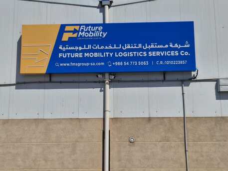 Dammam, Warehouses, SAR 40,  1600 Sq. Meter,  3PL Warehouse For Rent - Storage Purpose
