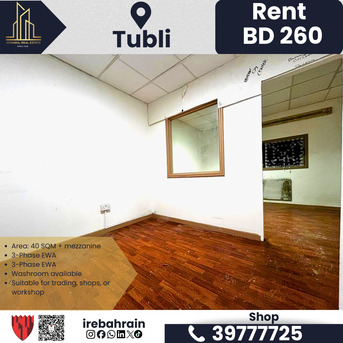 Tubli, Shops, BHD 260,  40 Sq. Meter,  Commercial Shop For Rent In Tubli BD.260/-