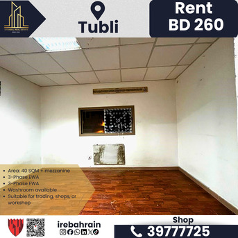 Tubli, Shops, BHD 260,  40 Sq. Meter,  Commercial Shop For Rent In Tubli BD.260/-