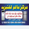Repairing Of AC FRIDG WASHING Machine Etc