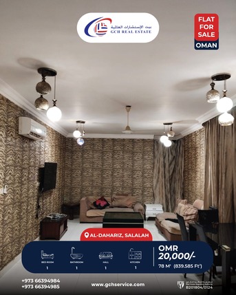 Salalah, Real Estate For Sale, OMR 20000,  1 BR,  78 Sq. Meter,  Apartment For Sale &ndash; Al-Dahariz, Salalah | Oman