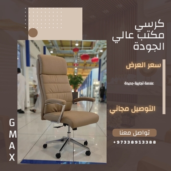 Manama, Furniture, BHD 68,  Luxury Office Chair