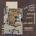 BHD 68,  Luxury Office Chair