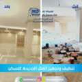 Professional Home, Office & Villa Cleaning. Safe, Fast & Affordable