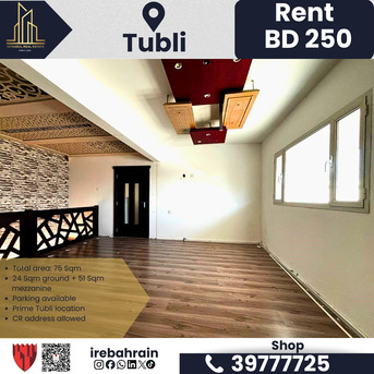 Tubli, Shops, BHD 250,  75 Sq. Meter,  Commercial Shop With Mezzanine For Rent &ndash; Tubli