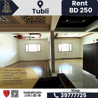 Tubli, Shops, BHD 250,  75 Sq. Meter,  Commercial Shop With Mezzanine For Rent &ndash; Tubli