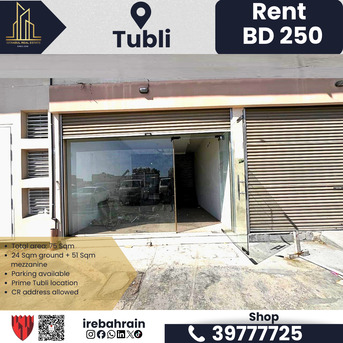 Tubli, Shops, BHD 250,  75 Sq. Meter,  Commercial Shop With Mezzanine For Rent &ndash; Tubli