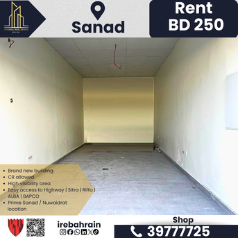 Sanad, Shops, BHD 250,  Commercial Shop For Rent &ndash; Sanad (Nuwaidrat)
