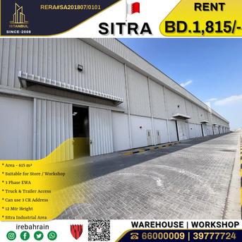 Sitra, Warehouses, BHD 3,  Warehouse / Workshop For Rent In Sitra Industrial Area