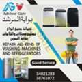 Repair All Type Washing Machine And Dryer All Over Bahrain Good Service 🇧🇭