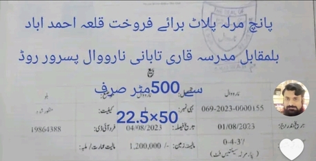 Gujranwala, Residential Plots, PKR 3000000,  22 Sq. Feet,  5 مرلے رہائشی پلاٹ برائے فروخت میں روڈ س&