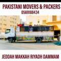 House Shifting, Office Moving And Luggage Transfer To All Over Ksa 0569188434