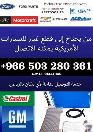 Al Batha, Auto Parts, SAR 1111,  American Cars Parts (Ford GMC Chevrolet Auto Parts)