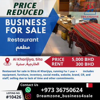 Sitra, Businesses For Sale, Restaurant Business For Sale &ndash; Bukhari Rice Business In Sitra Al Kharijiya