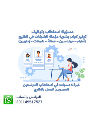 Cairo, Manpower, Professional Egyptian Manpower For Gulf