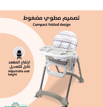 Jeddah, Baby & Kid Stuff, SAR 250,  Baby High Chair. New