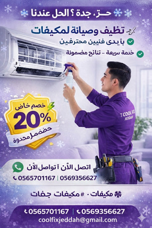 Aziziyah, Apartments/Houses, Studio,  Ac Servesis All Types Electrical Work