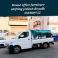 We Are Providing For House Office Furniture Shifting Jeddah Riyadh 0583609722