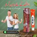 PKR 1250,  MM3 Cream Price In Islamabad-03094565275