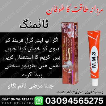  , PKR 1250,  MM3 Cream Price In Sialkot-03094565275, 1