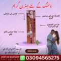 PKR 1250,  MM3 Cream Price In Sahiwal-03094565275 | Long Time