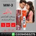 PKR 1250,  MM3 Cream Price In Gujranwala #03094565275 | Long Time