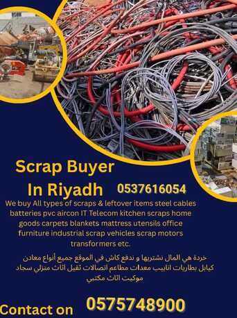 Riyadh, Items Wanted, Riyadh Metal Scraps Dealer Scrap Buyer 0575748900