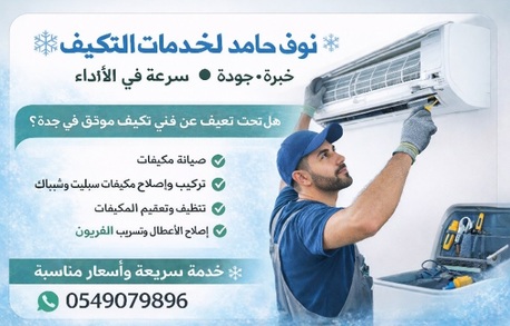Jeddah, Air Conditioning, Nouf Hamed AC Services