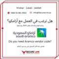 Need A Saudi Aramco Vendor Code?