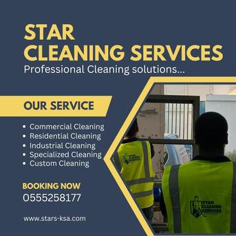 Khobar, Cleaning, Professional Deep Cleaning &ndash; Star Standard تنظيف عميق احترافي &ndash; بمعايير ستار