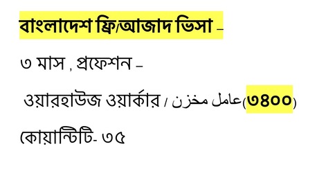 Riyadh, Jobs, প&zwj;্যাকেজিং ওয়ার্কার -কোম্পানীর  এবং ৩ মাস ভ