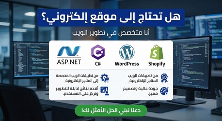 Al Bawadi, Web Design & Development, Launch Your Online Business: Custom Shopify & WordPress Stores