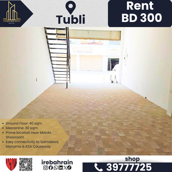 Tubli, Shops, BHD 300,  70 Sq. Meter,  Shop With Mezzanine For Rent &ndash; Tubli