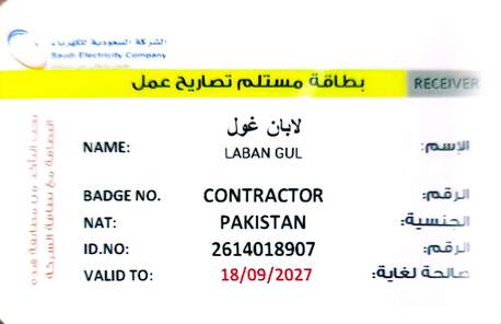 Riyadh, Job Seekers, WPR SEC Approved