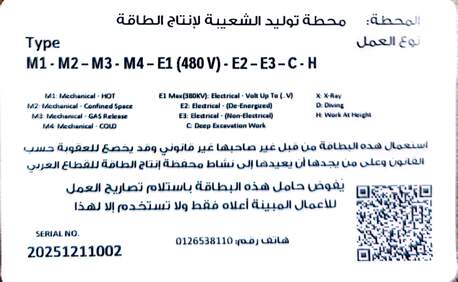 Riyadh, Job Seekers, WPR SEC Approved