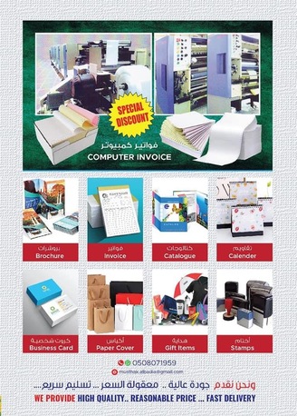Riyadh, Printing, ALL TYPES OF PRINTING WORKS BEST PRICE AND GOOD QUALITY (we Do Not Charge Agency Commissio