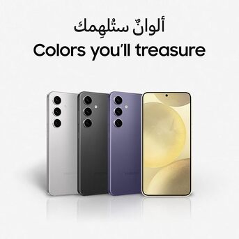 Abqaiq, Mobile Phones, SAR 1900,  Samsung S24 SNAPDRAGON GEN3