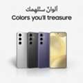 SAR 1900,  Samsung S24 SNAPDRAGON GEN3
